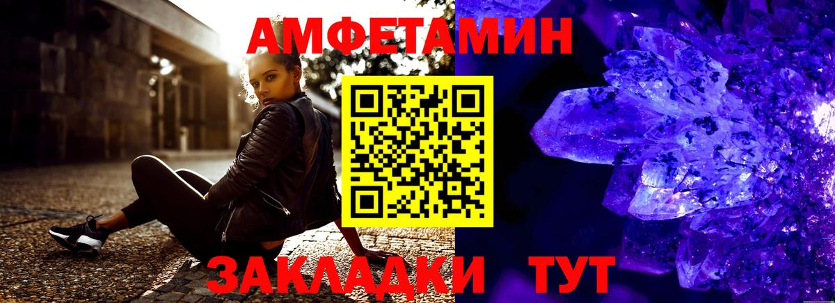 Amphetamine VHQ  Amphetamine  Нижнеудинск  Вход с VPN 