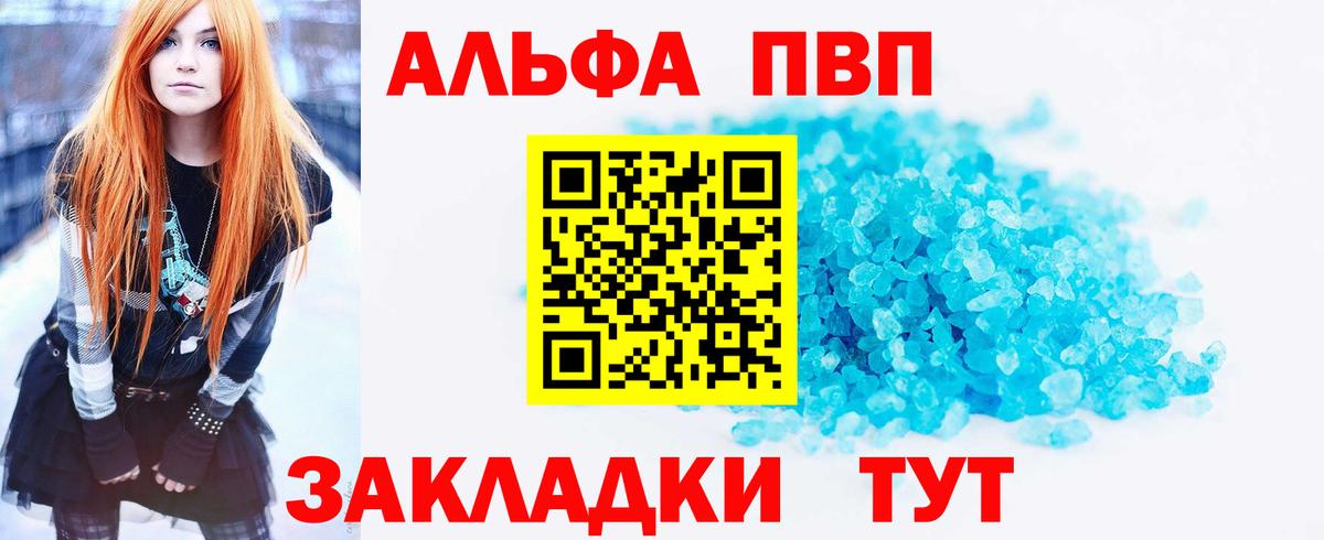 А ПВП мука Нижнеудинск