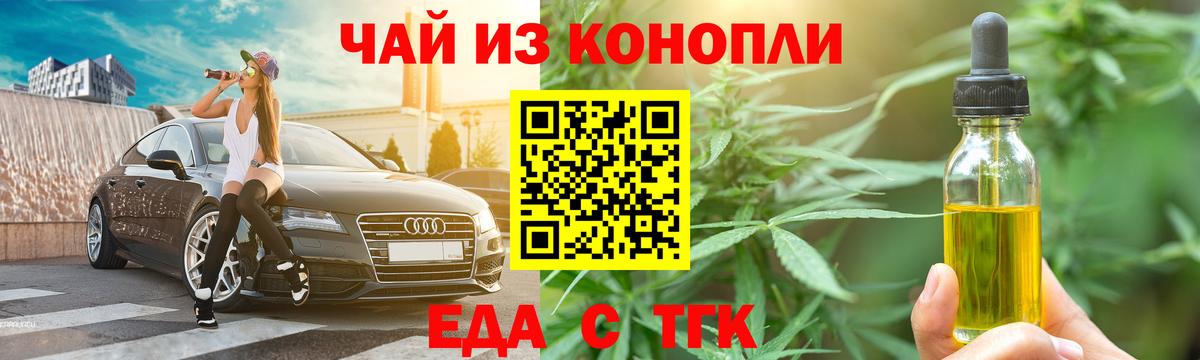 Нижнеудинск  Canna-Cookies марихуана  Вход с VPN 
