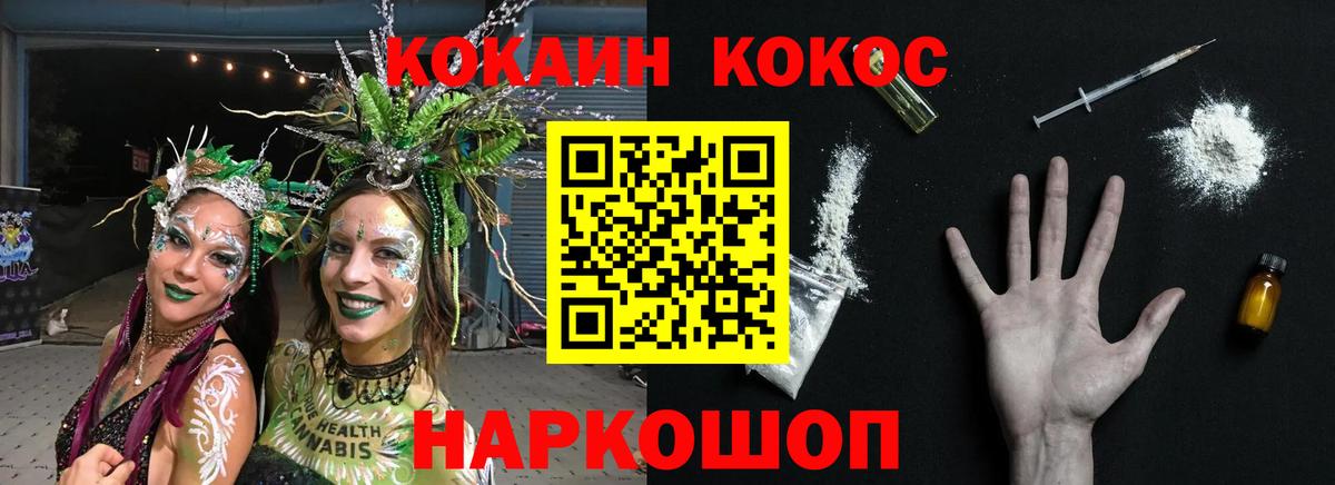 КОКАИН Эквадор  Вход с VPN  Нижнеудинск  COCAIN 98% 