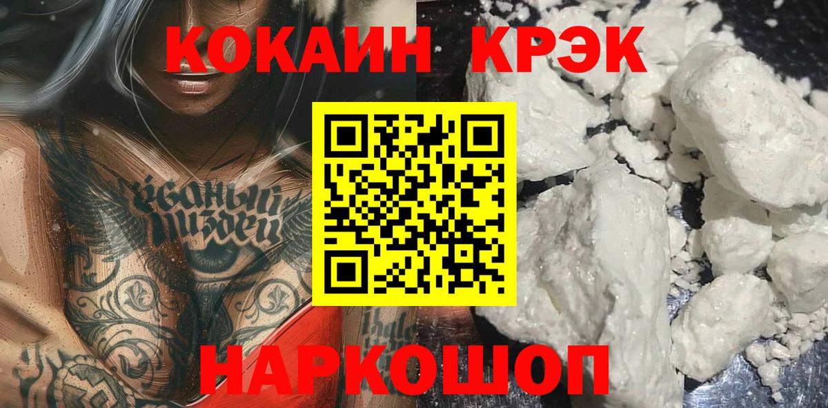 COCAIN Эквадор Нижнеудинск