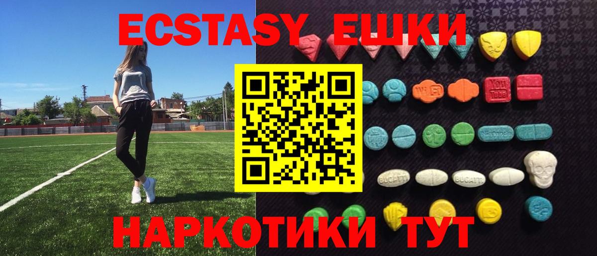 Ecstasy DUBAI  купить наркотик  Вход с VPN  Нижнеудинск  Экстази круглые  ЭКСТАЗИ 