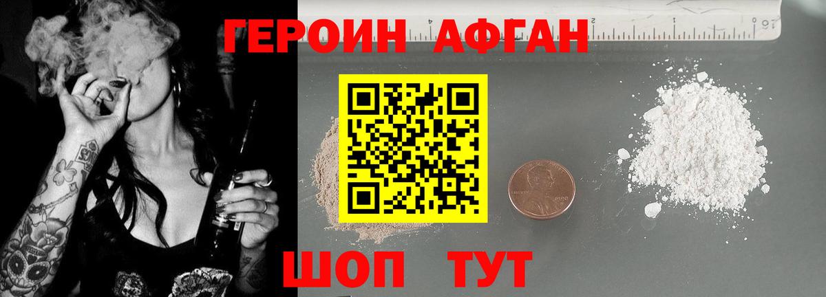 ГЕРОИН  Вход с VPN  Нижнеудинск  Героин белый 