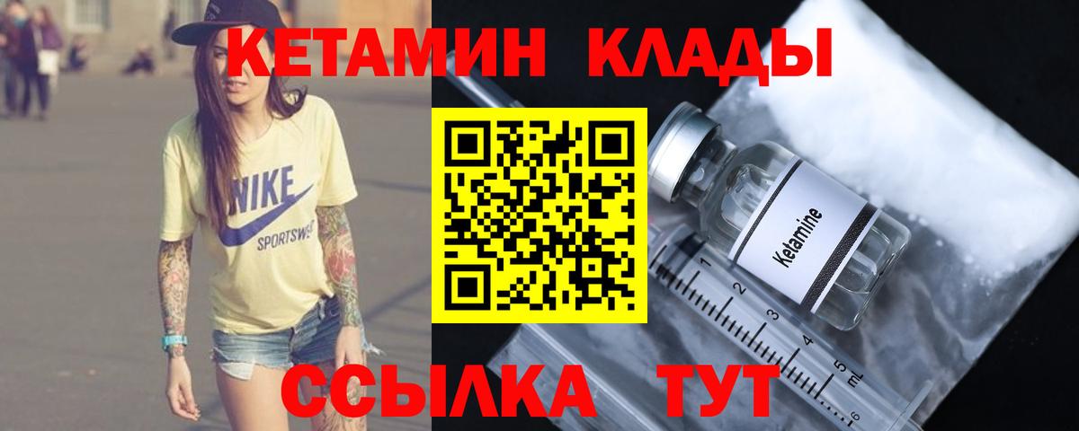 Нижнеудинск  Кетамин VHQ  КЕТАМИН ketamine  Вход с VPN 