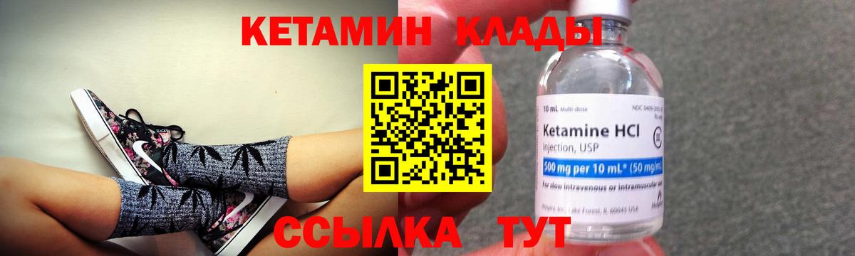 КЕТАМИН VHQ Нижнеудинск