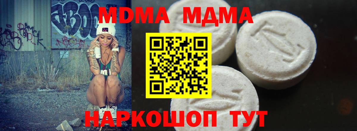 МДМА Molly  Вход с VPN  МДМА VHQ  MDMA  Нижнеудинск 
