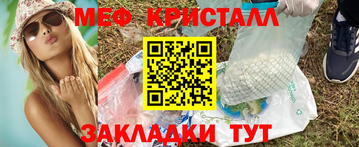 Меф кристаллы Нижнеудинск