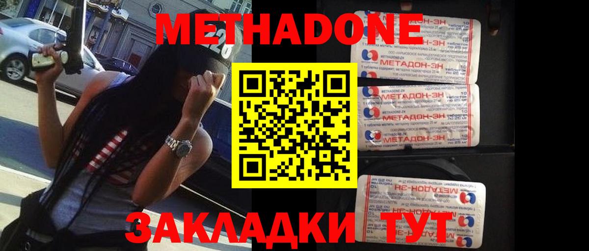 ОМГ ОМГ ONION  МЕТАДОН methadone  Нижнеудинск  Вход с VPN  МЕТАДОН кристалл 