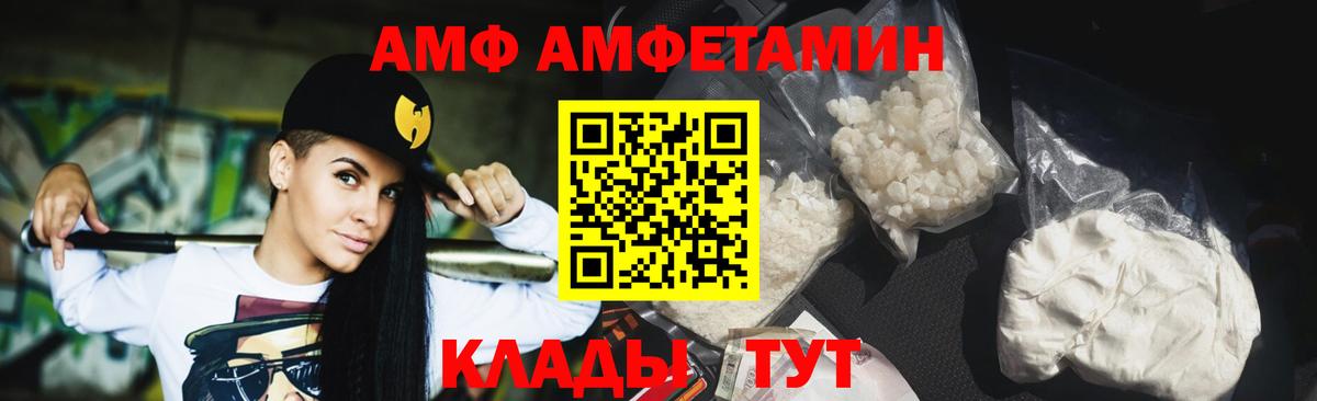 МЕТАМФЕТАМИН кристалл Нижнеудинск