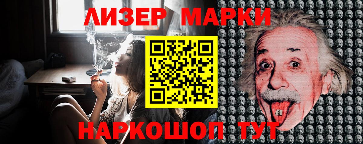 Марки 25I-NBOMe 1500мкг  Вход с VPN  Нижнеудинск  Марки 25I-NBOMe 1500мкг 