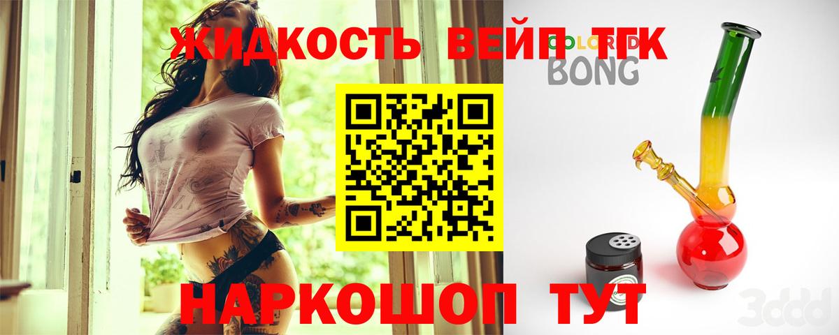 ТГК Wax  ТГК вейп с тгк  Вход с VPN  Нижнеудинск 